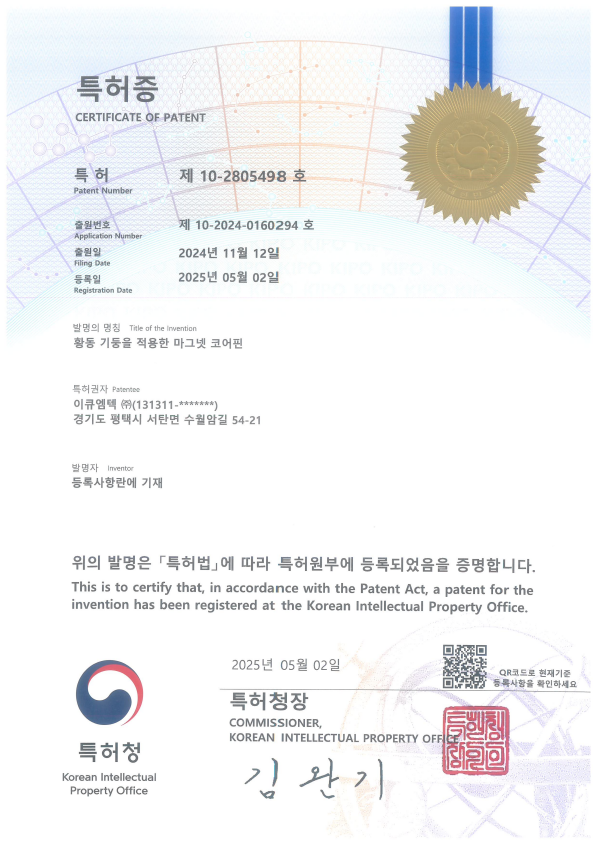 제_10-2805498호.png